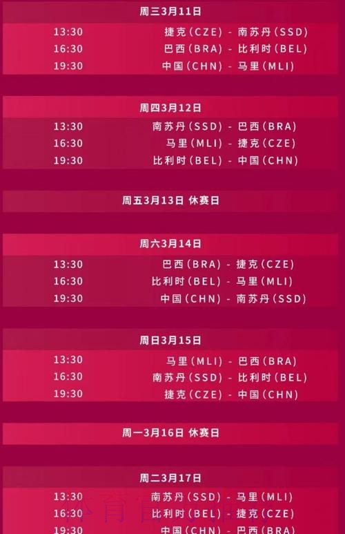 世界杯直播官网入口详情 世界杯直播官网入口详情